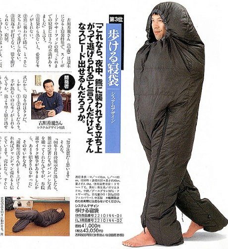 bolsa-de-dormir