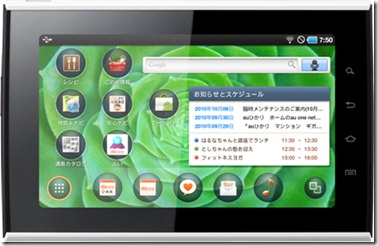 kddi_samsung_smt-i9100_tablet_1